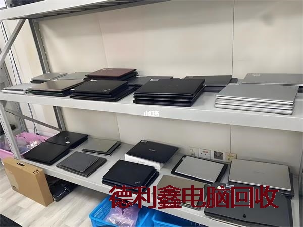 怀柔报废电脑回收电话
