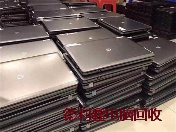 平谷免费上门品牌电脑回收供应商，公司以诚信为本