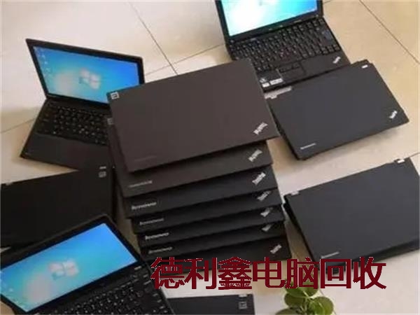 海淀二手笔记本回收