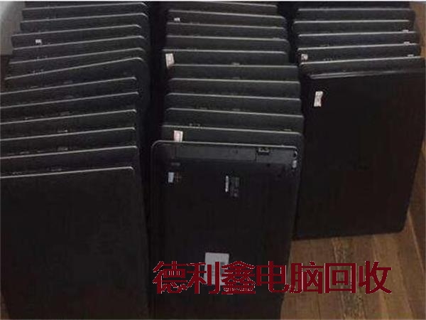 延庆专业上门二手笔记本回收价格