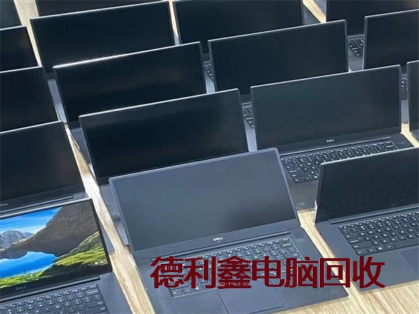 石景山品牌笔记本回收