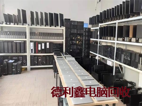 房山品牌笔记本回收多少钱