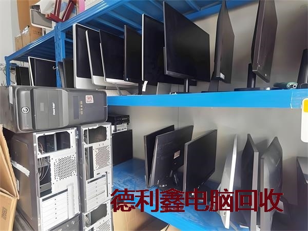 朝阳报价精准淘汰电脑回收价格