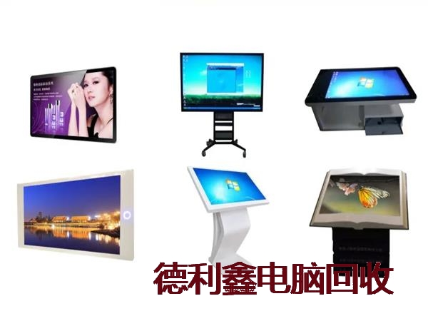 怀柔显示器回收变废为宝