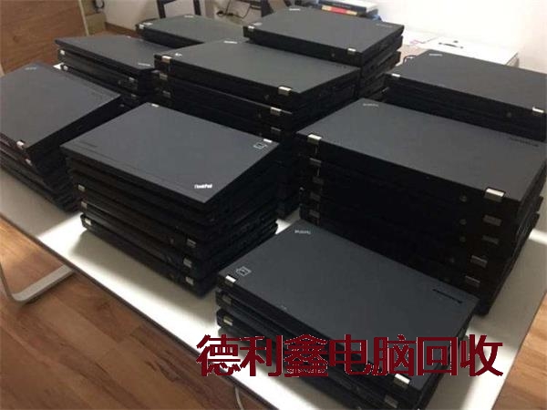企业笔记本回收，淘汰笔记本回收，批量笔记本回收