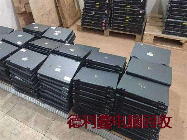 北京办公电脑回收，闲置笔记本回收，固定资产回收