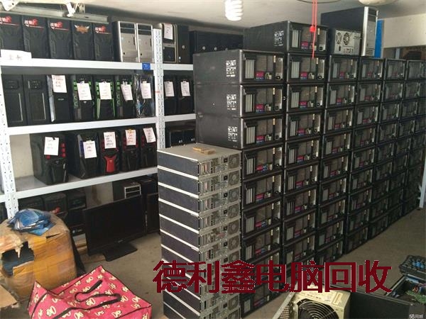 顺义企业电脑回收，公司台式电脑回收，淘汰笔记本回收