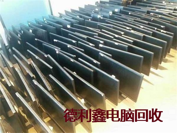 液晶显示器回收多少钱，显示器回收平台