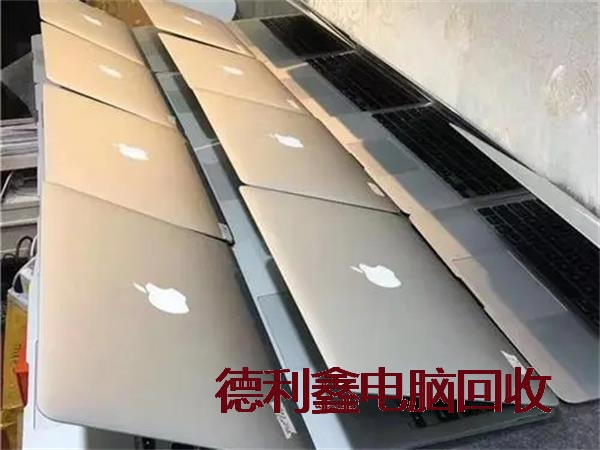 二手苹果电脑回收，笔记本回收，报价精准，大量回收