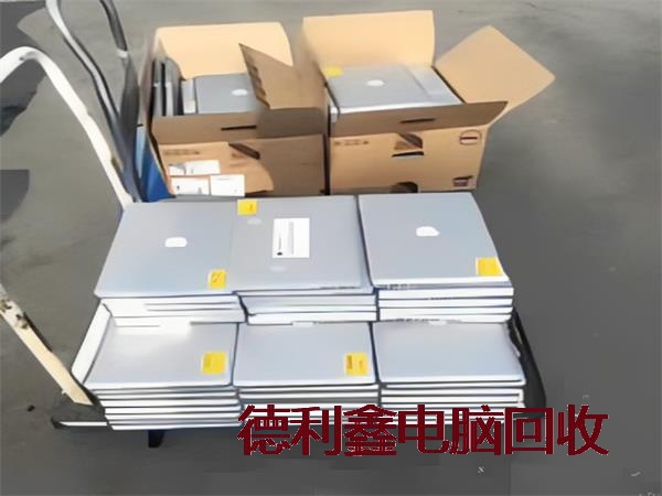 通州专业评估苹果笔记本回收安全快捷，上门收购，回收再利用