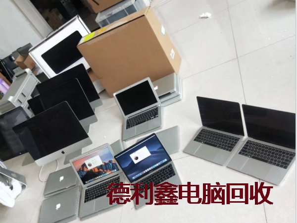 海淀专业高价苹果笔记本回收安全快捷