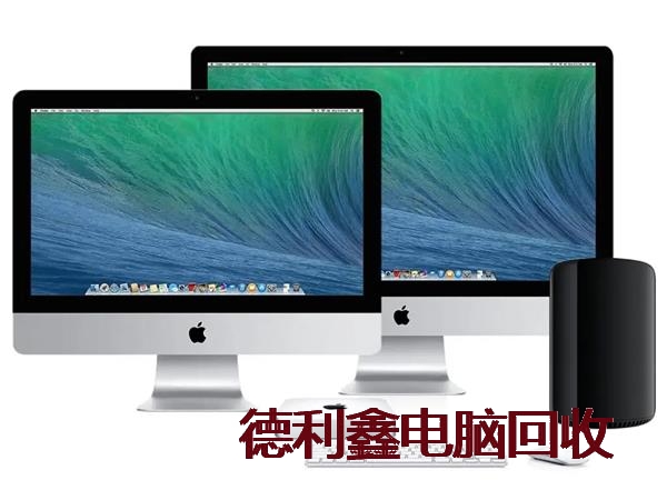 海淀苹果一体机回收
