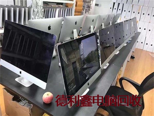 宣武专业高价苹果电脑回收安全快捷