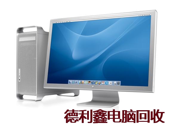 苹果一体机回收诚信经营