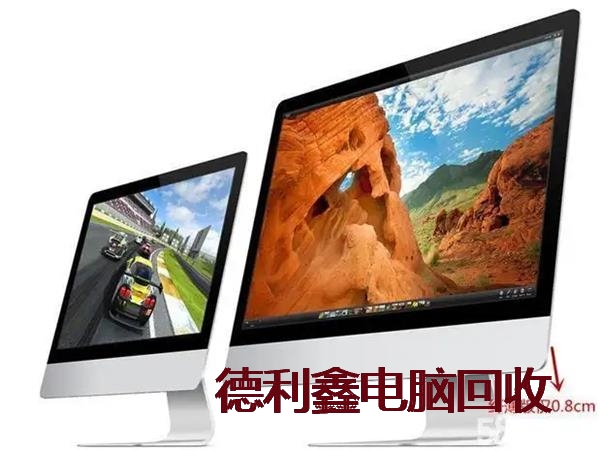 丰台苹果电脑回收