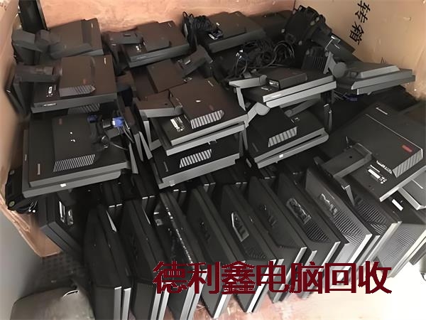 高价回收液晶显示器，废旧显示器回收，显示器回收价格