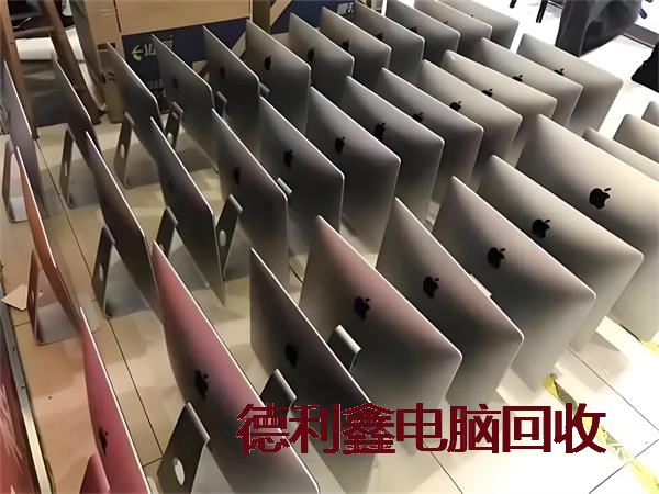 密云专业评估苹果笔记本回收安全快捷，拥有雄厚的资金
