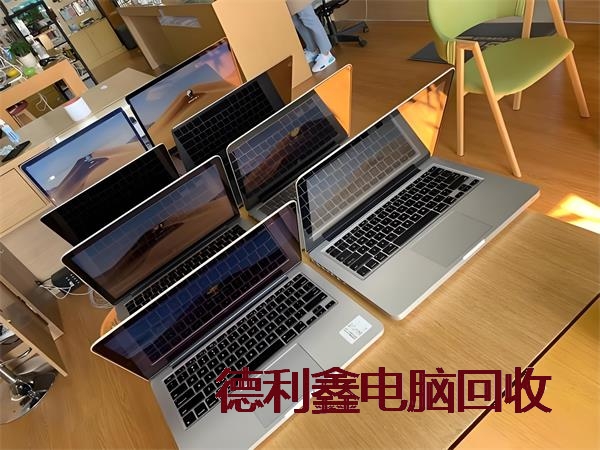 大兴专业高价苹果电脑回收安全快捷