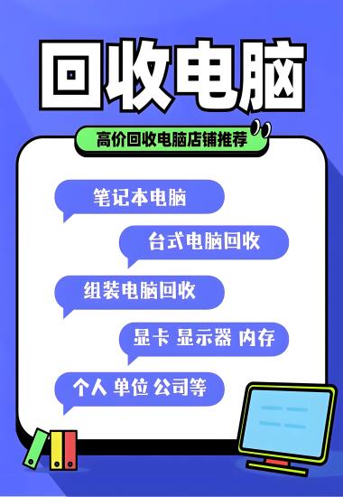 专业回收团队，免费上门